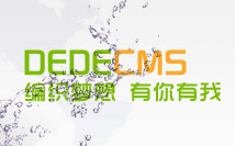 織夢(mèng)設(shè)置絕對(duì)路徑的3種方法,圖片無(wú)法正常顯示解決方案